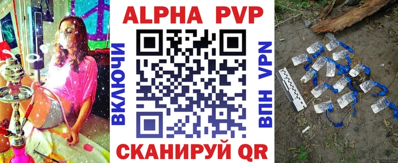 Купить закладки  Макушино  А ПВП СК КРИС 