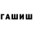 Метамфетамин Methamphetamine Sho Bla