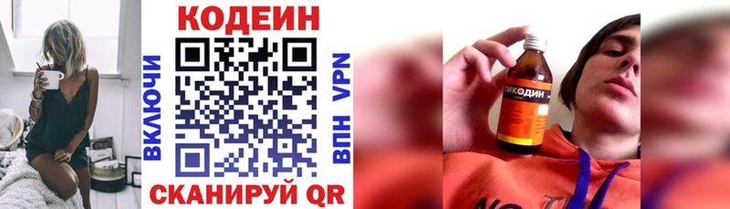 Кодеиновый сироп Lean напиток Lean (лин)  Купить закладки  Макушино 