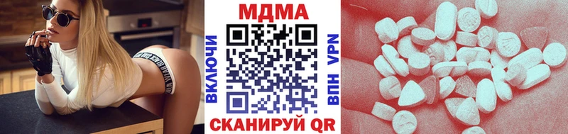 MDMA Molly  Купить закладки  Макушино 
