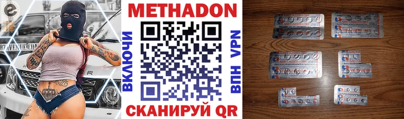 Метадон кристалл Макушино